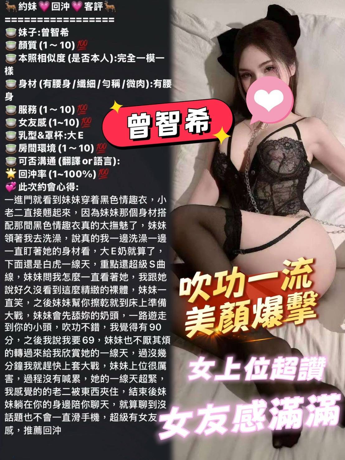 曾智希