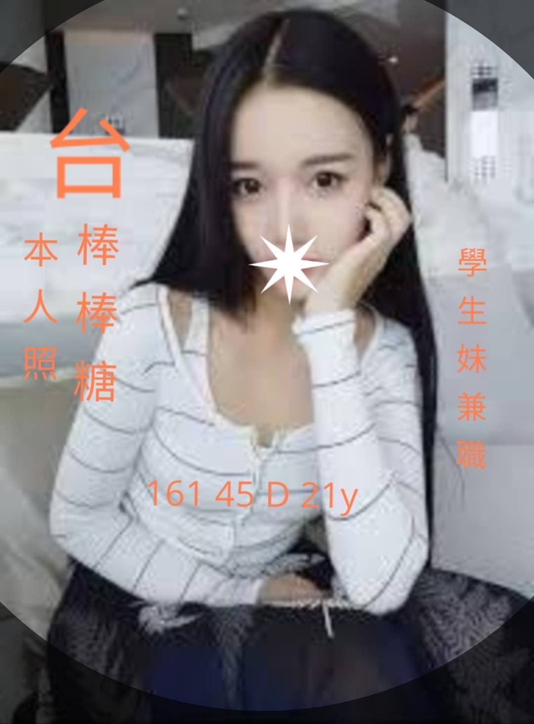 棒棒糖