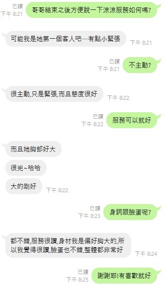 涼涼