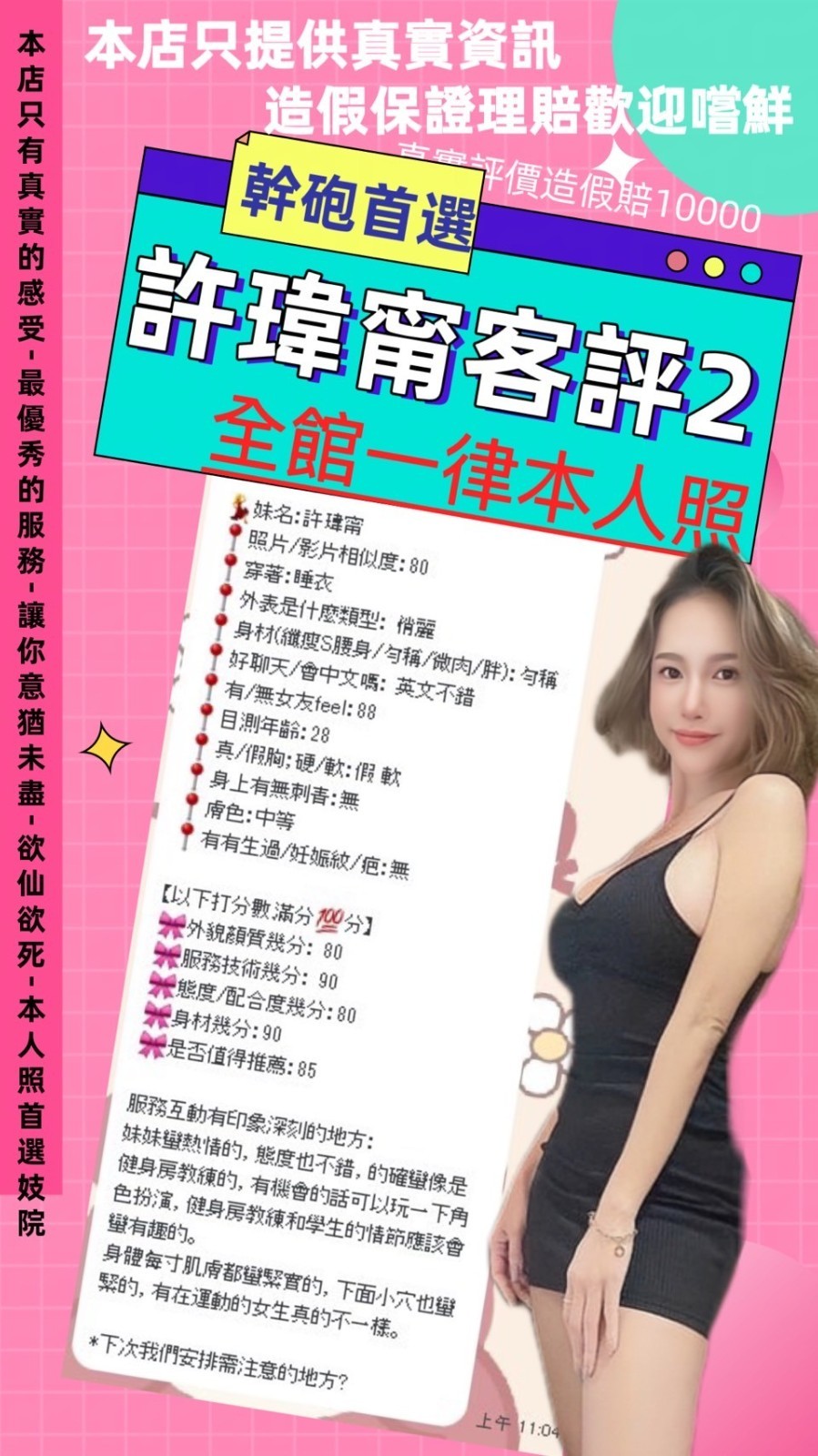 許瑋甯