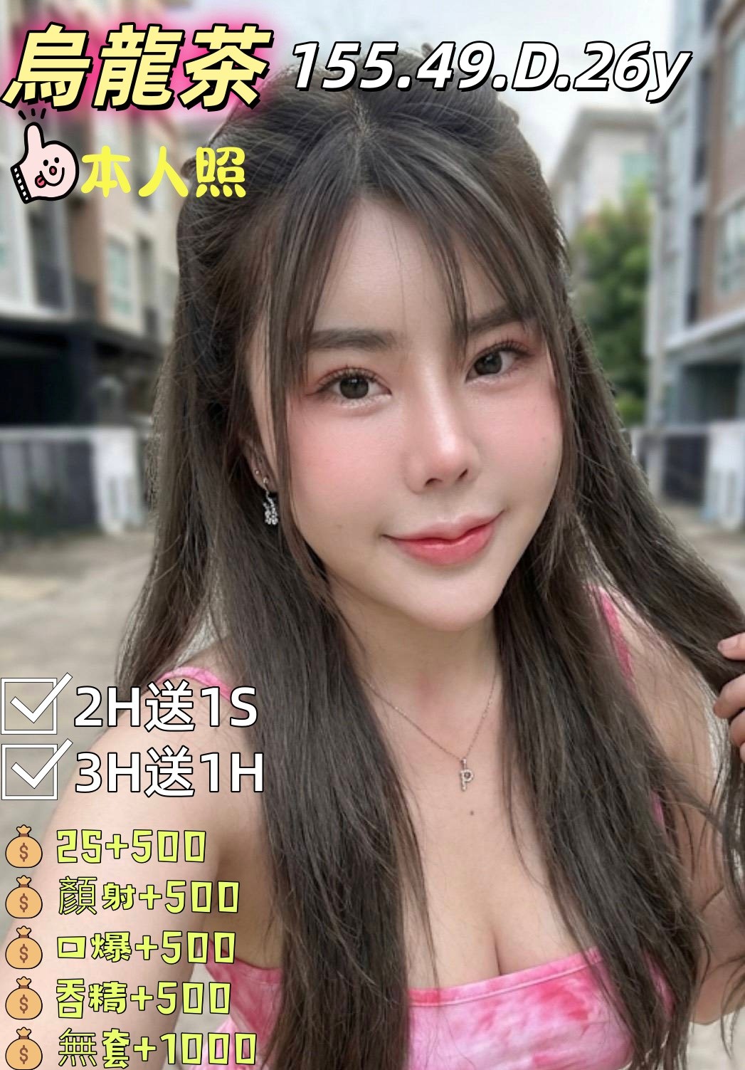 烏龍茶