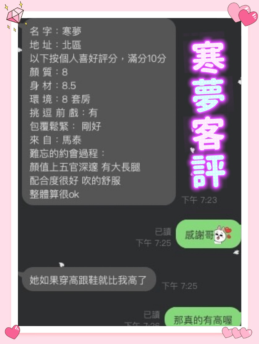 寒夢
