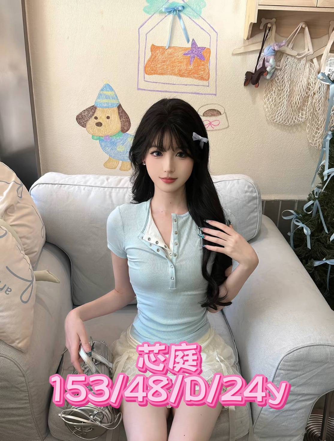芯庭