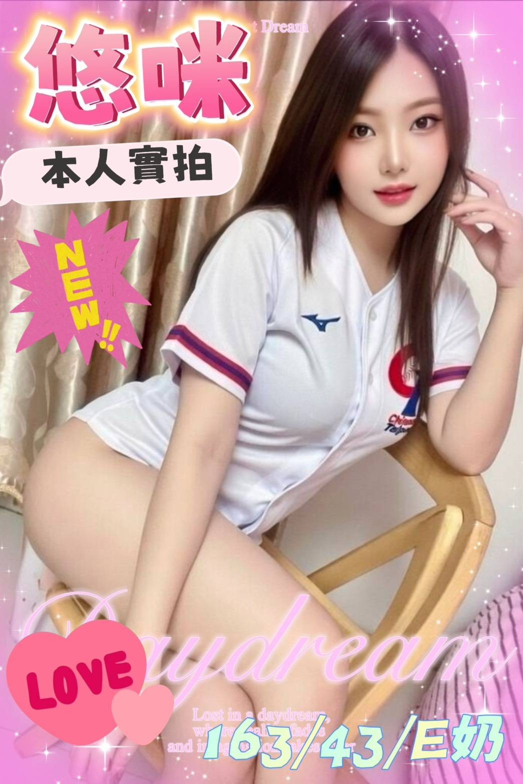悠咪