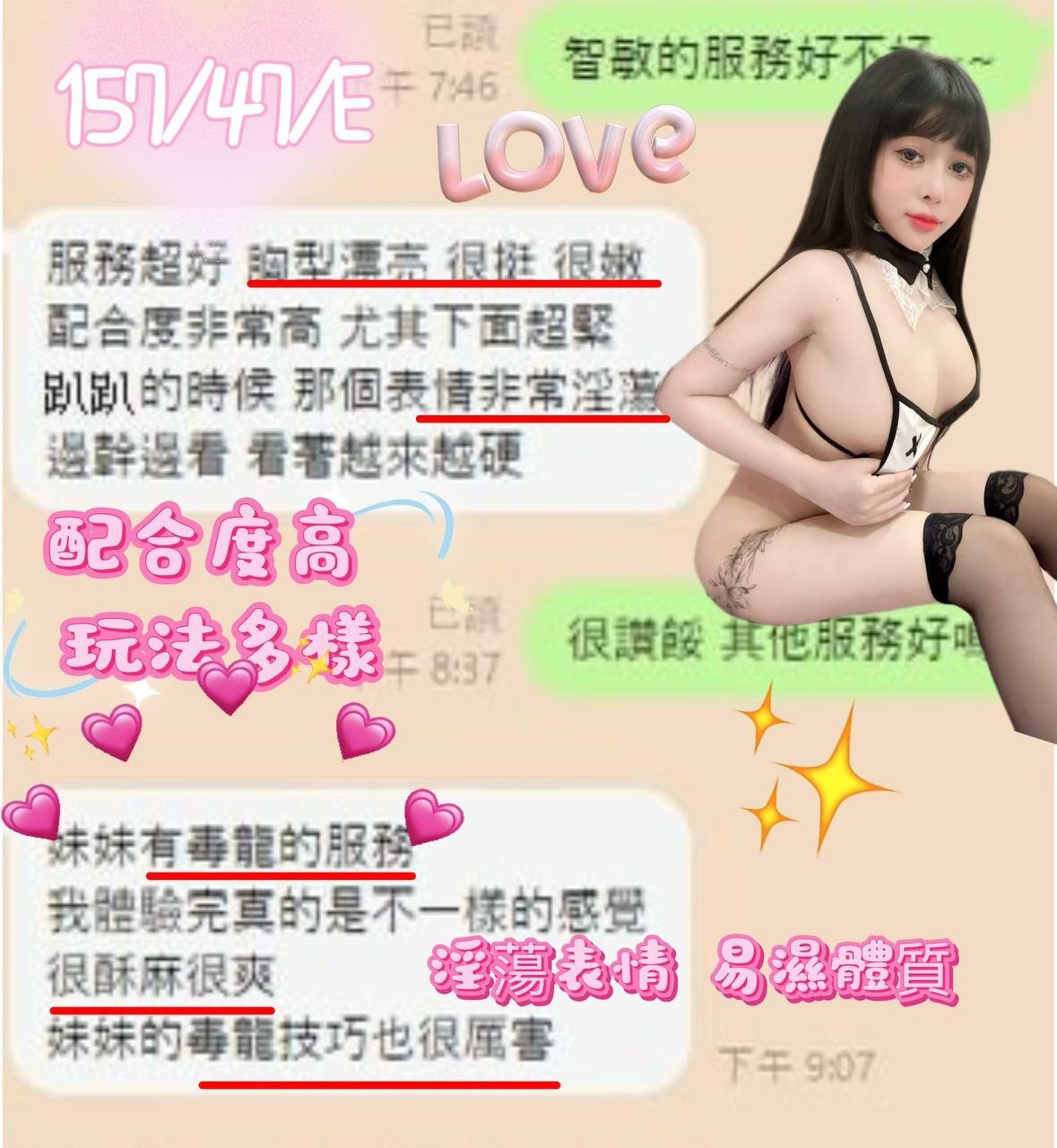 智敏