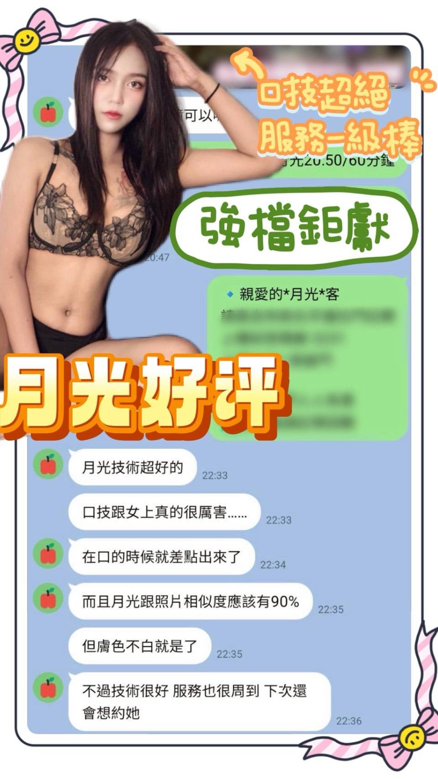 月光