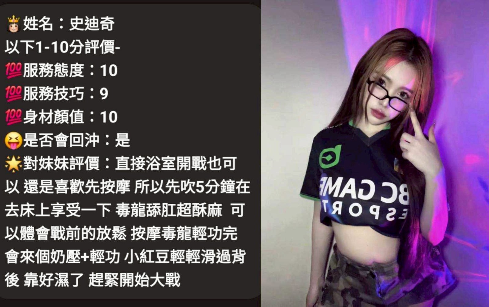 史迪奇