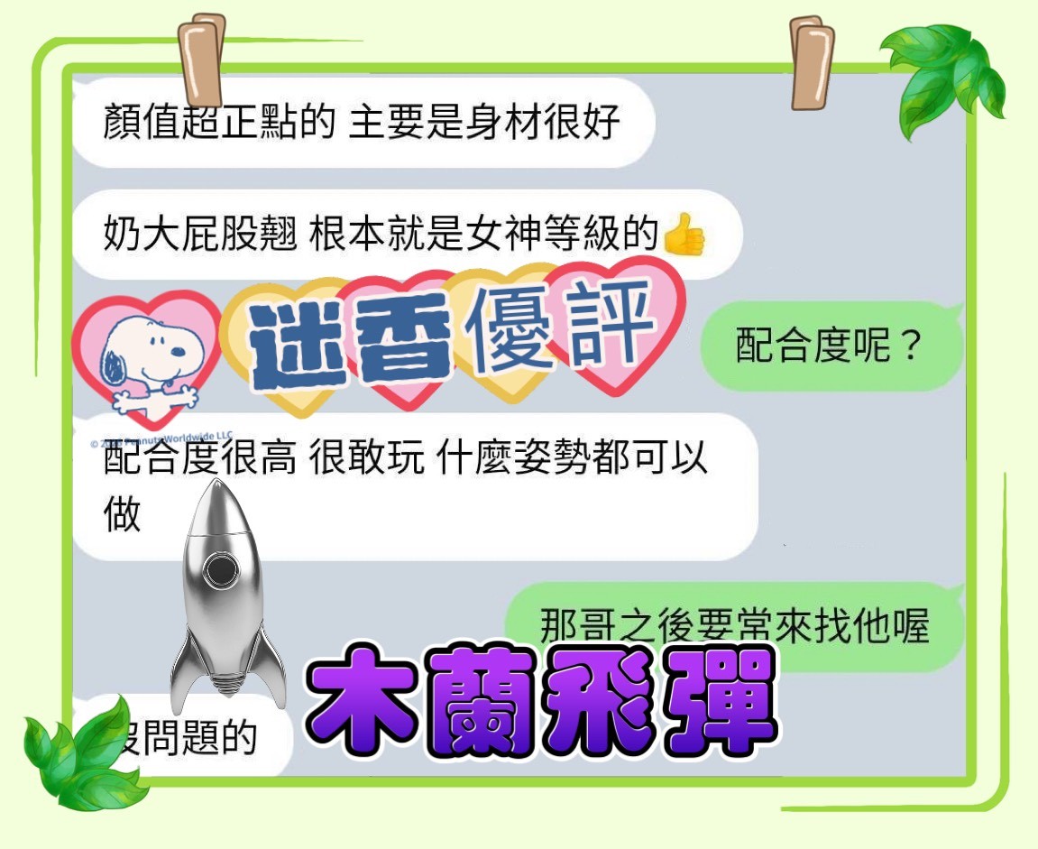 迷香