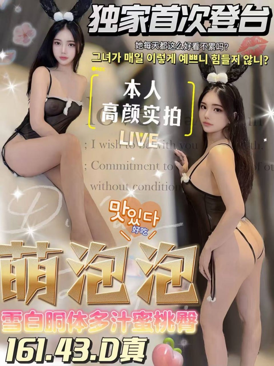 萌泡泡