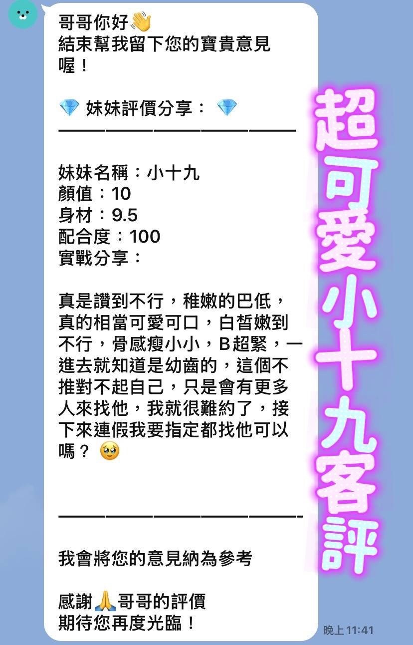 小十九