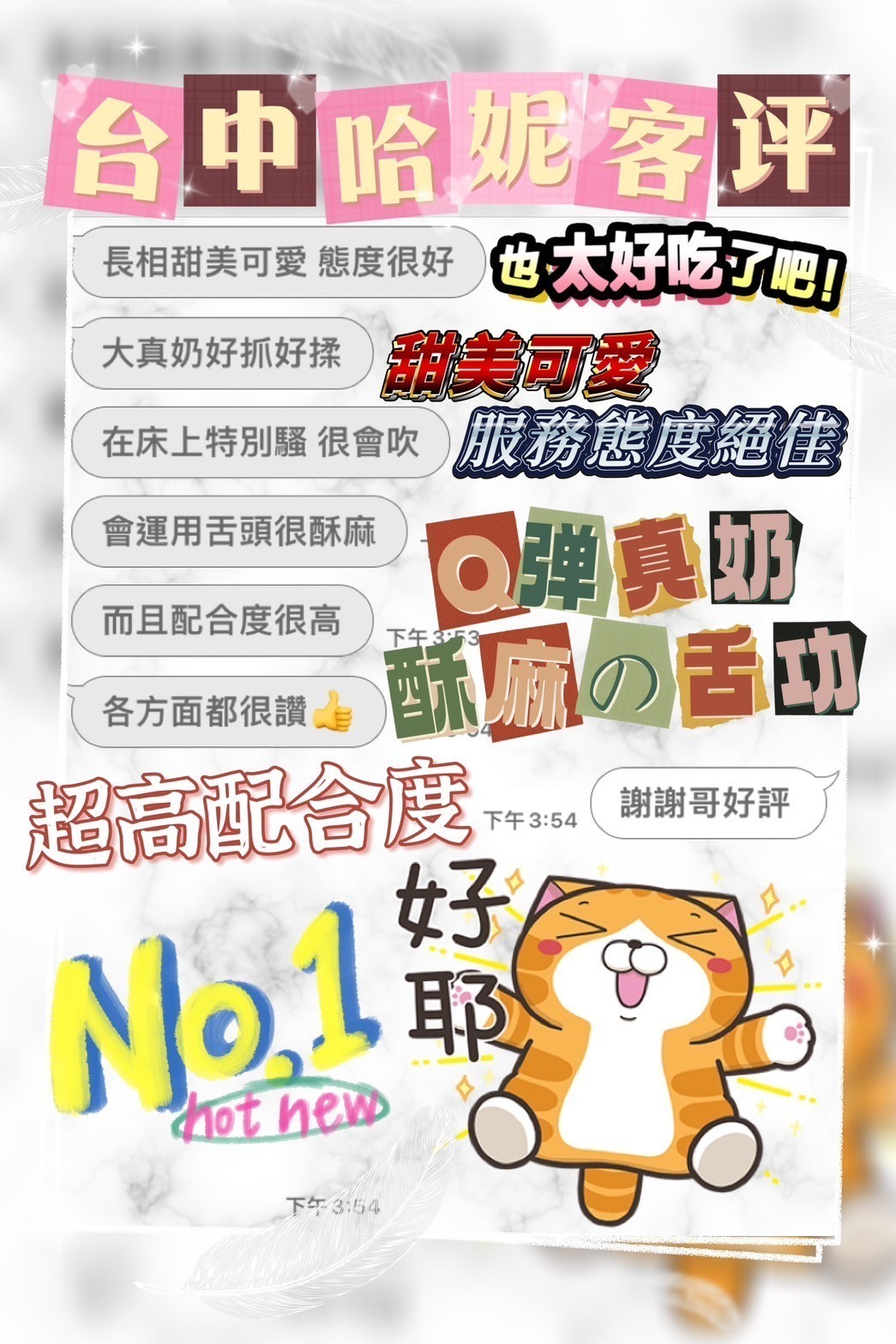 哈妮