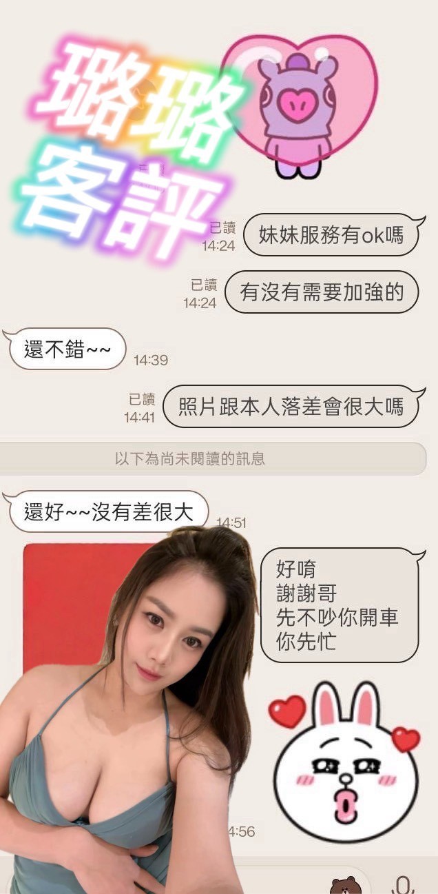 璐璐