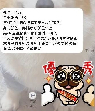 卓源