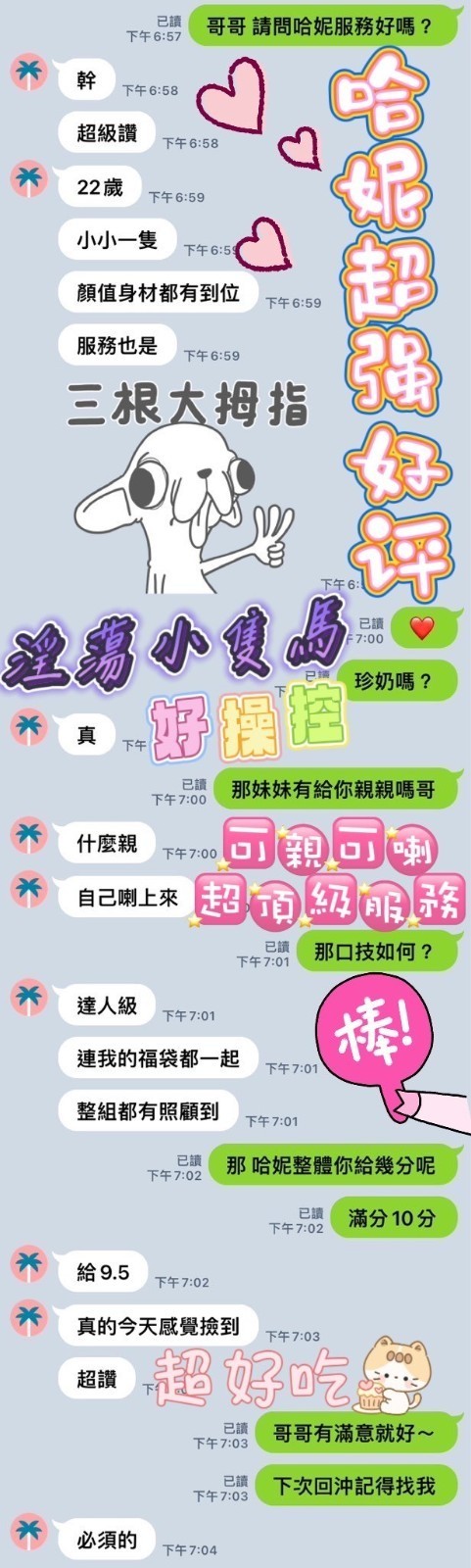 哈妮