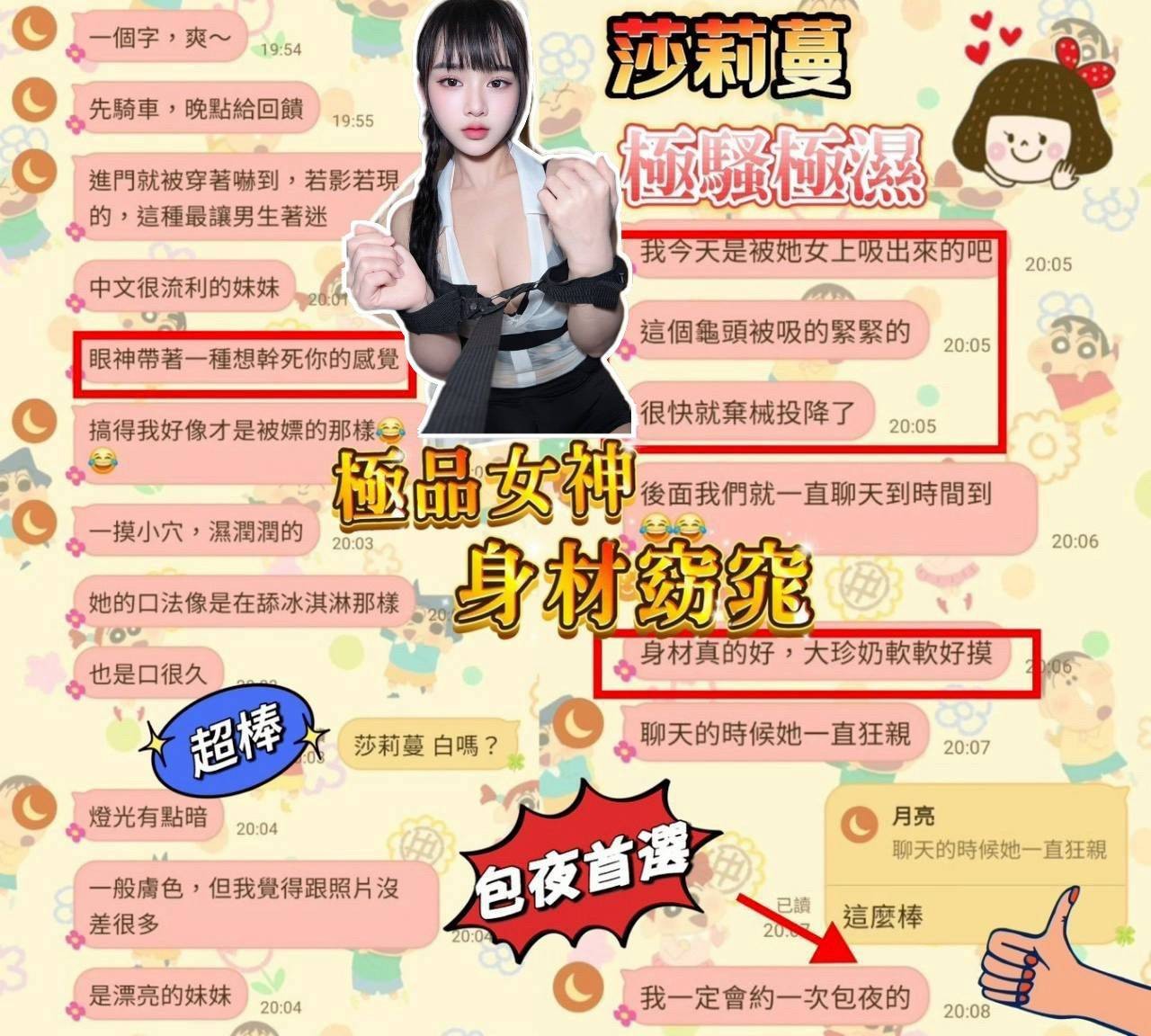 莎莉蔓