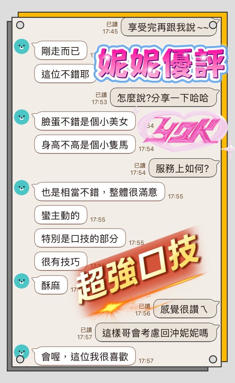 妮妮