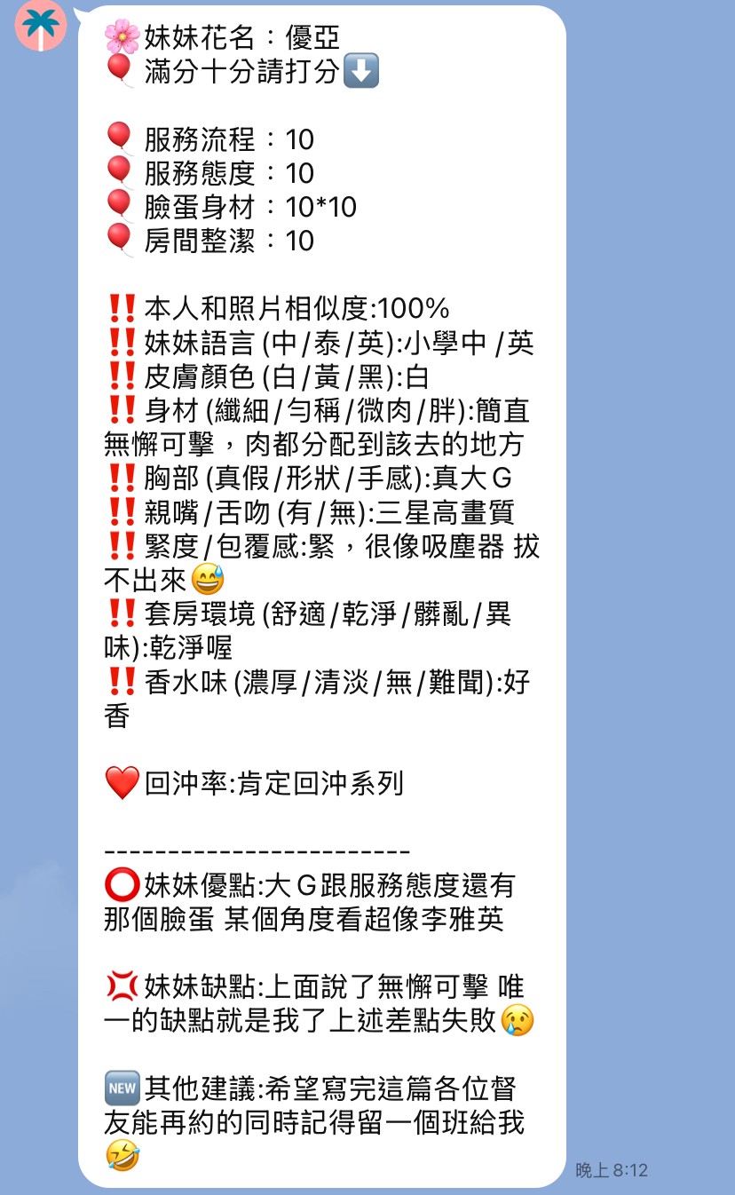 優亞