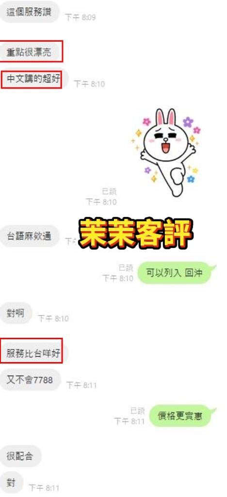 茉茉