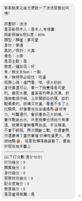 涼涼