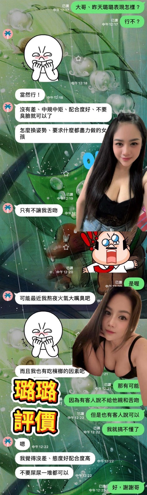 璐璐