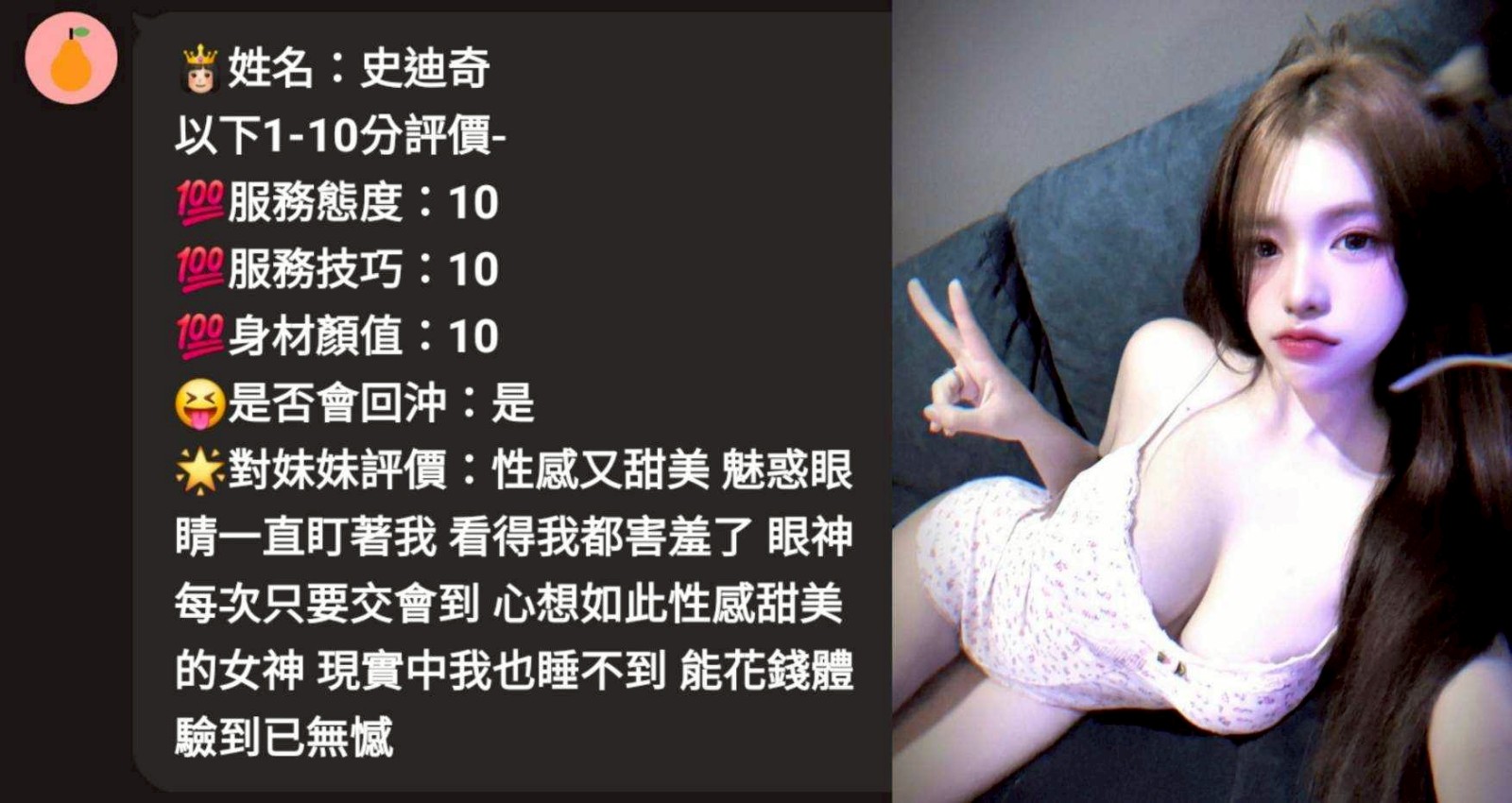 史迪奇