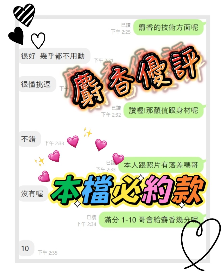 麝香
