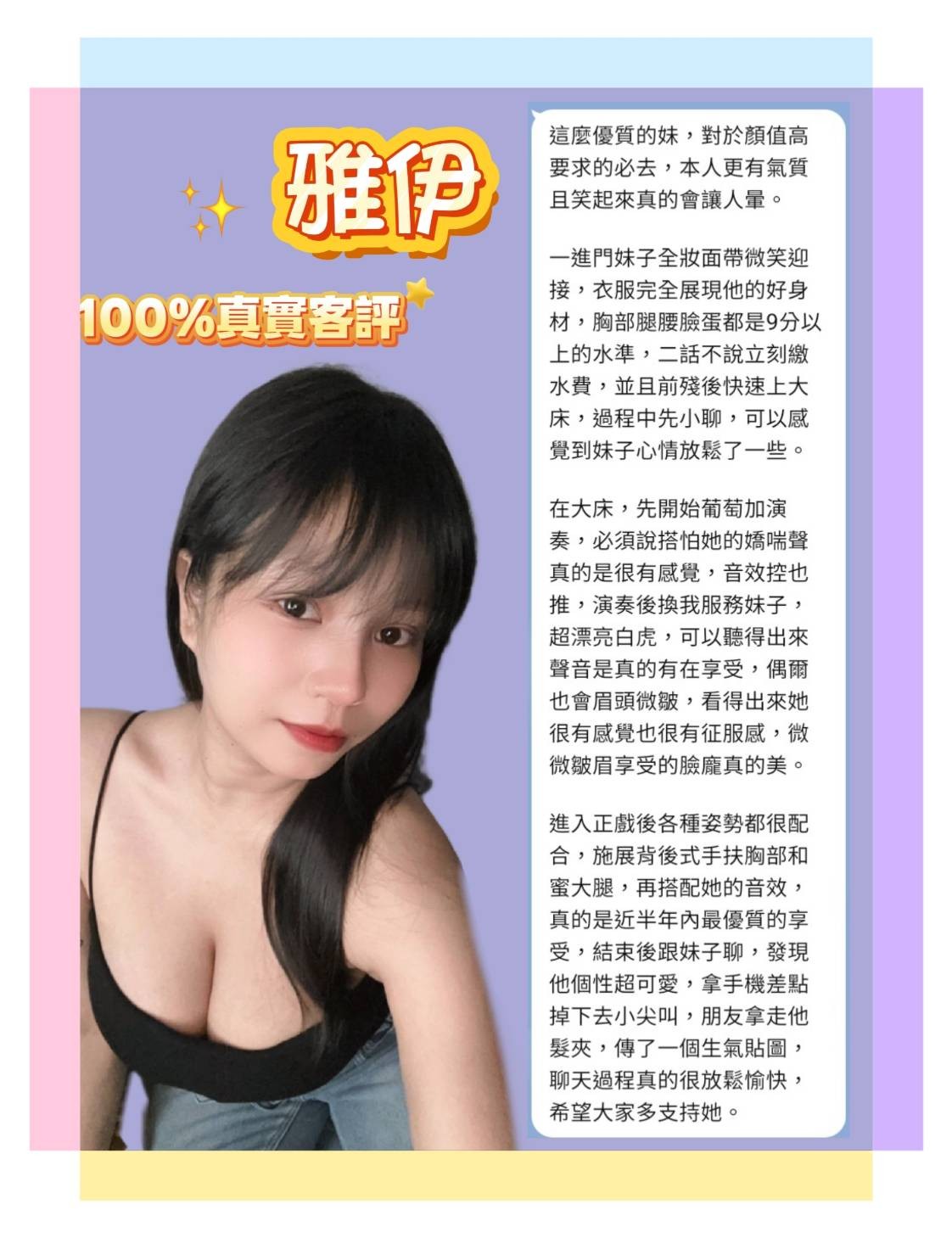 雅伊