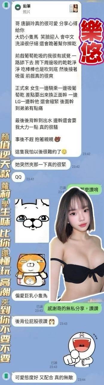 樂悠