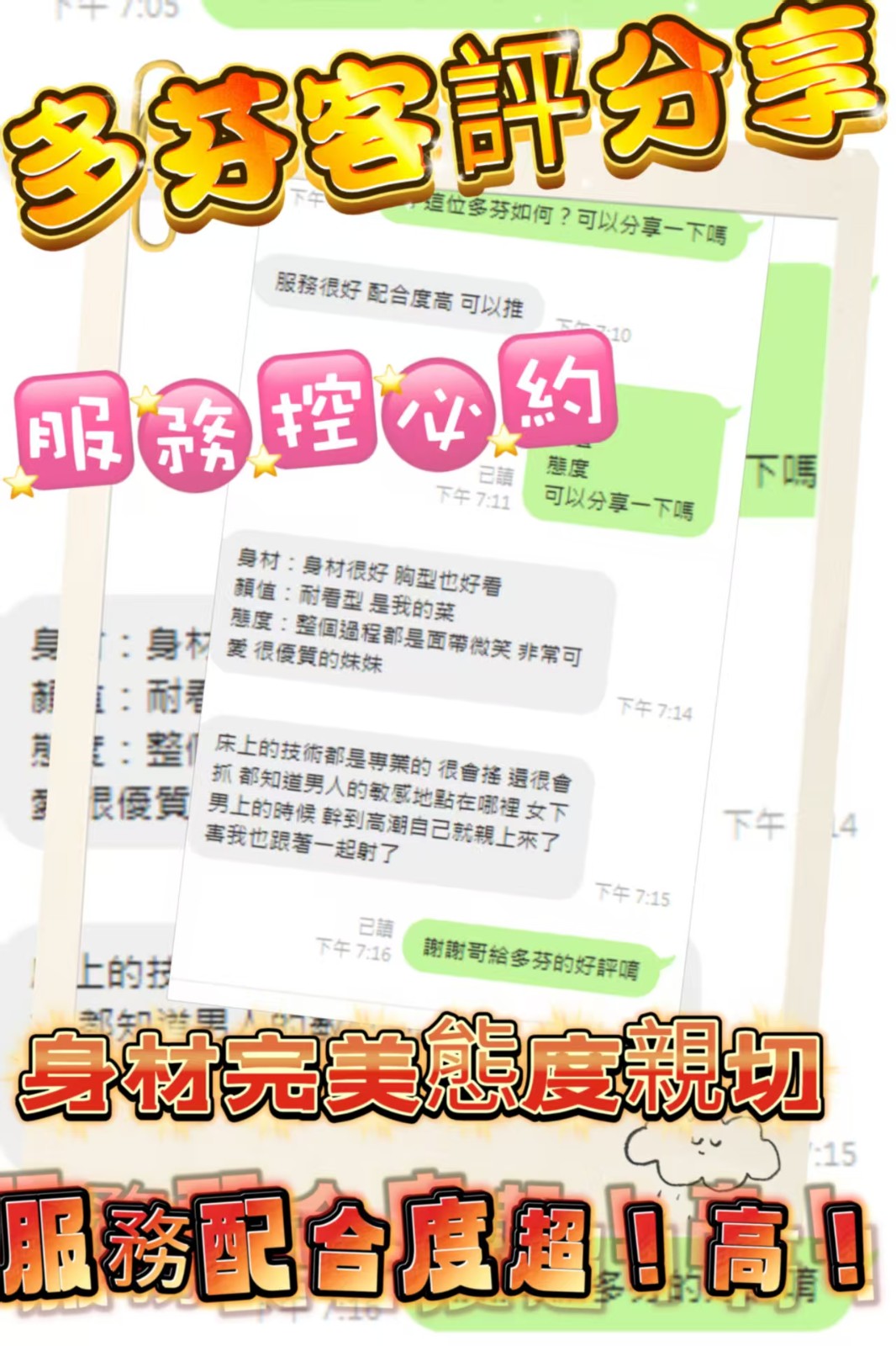 多芬
