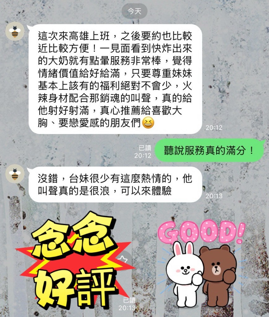 念念