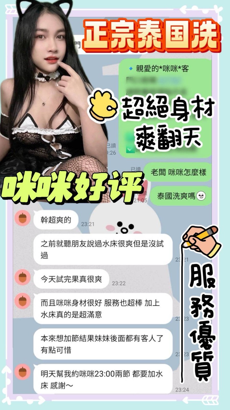 咪咪