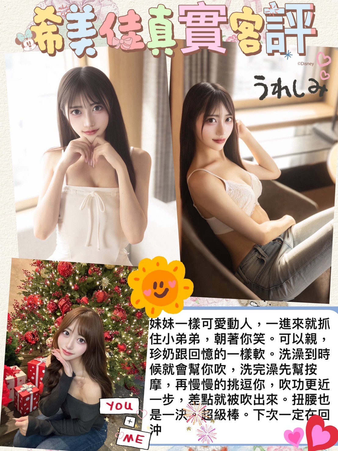 希美佳