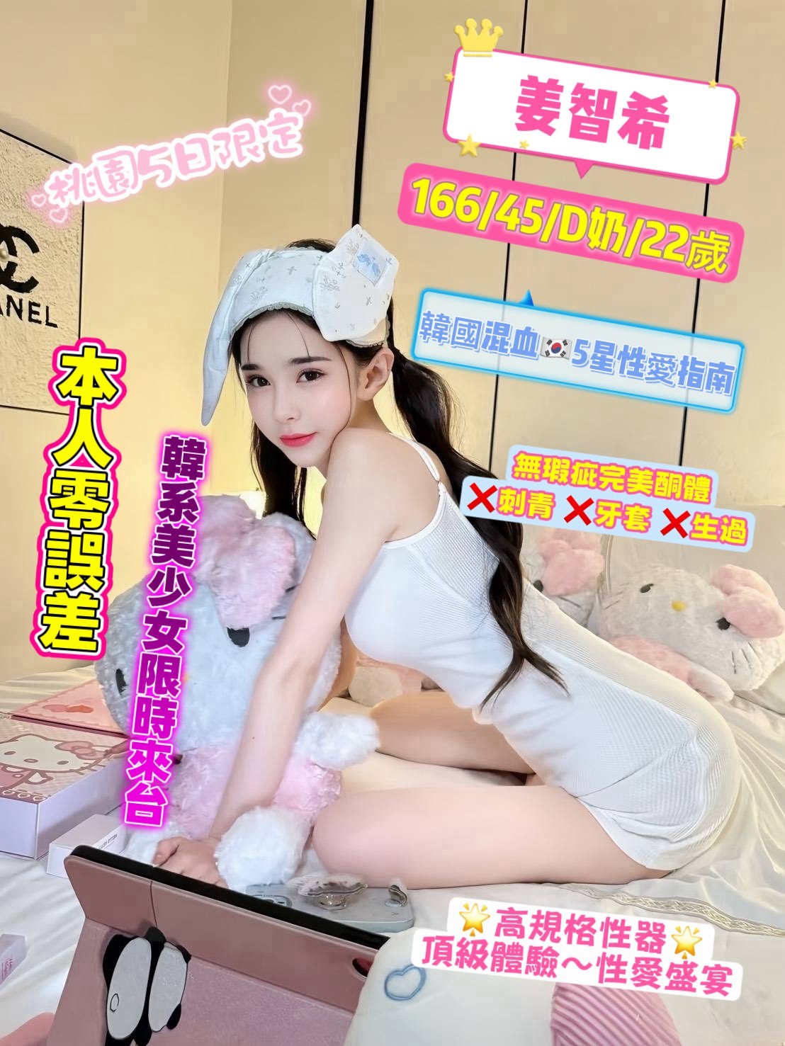 姜智希