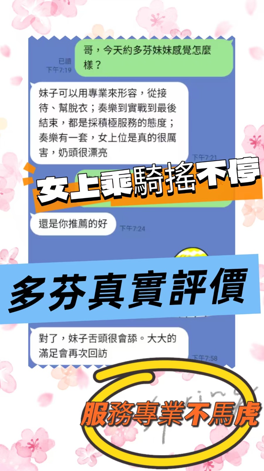 多芬
