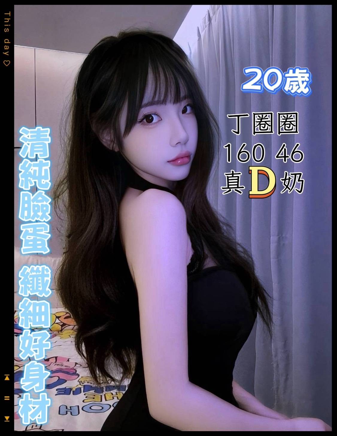 丁圈圈