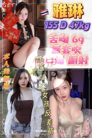 雅琳