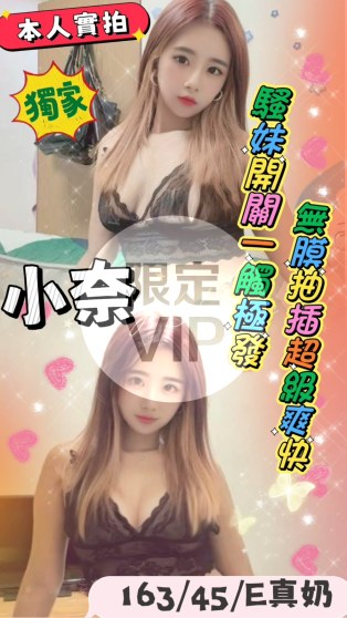 小奈