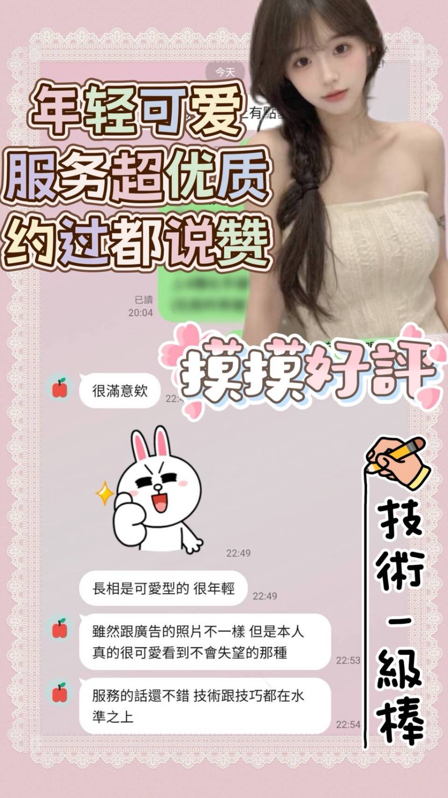 摸摸