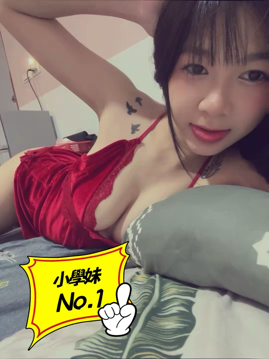 小學妹