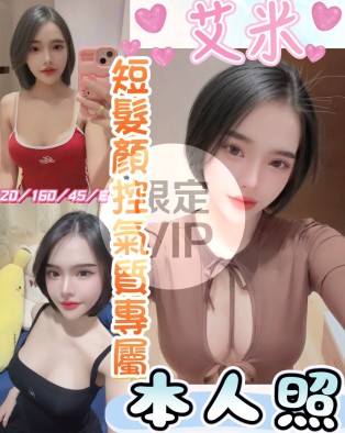 艾米