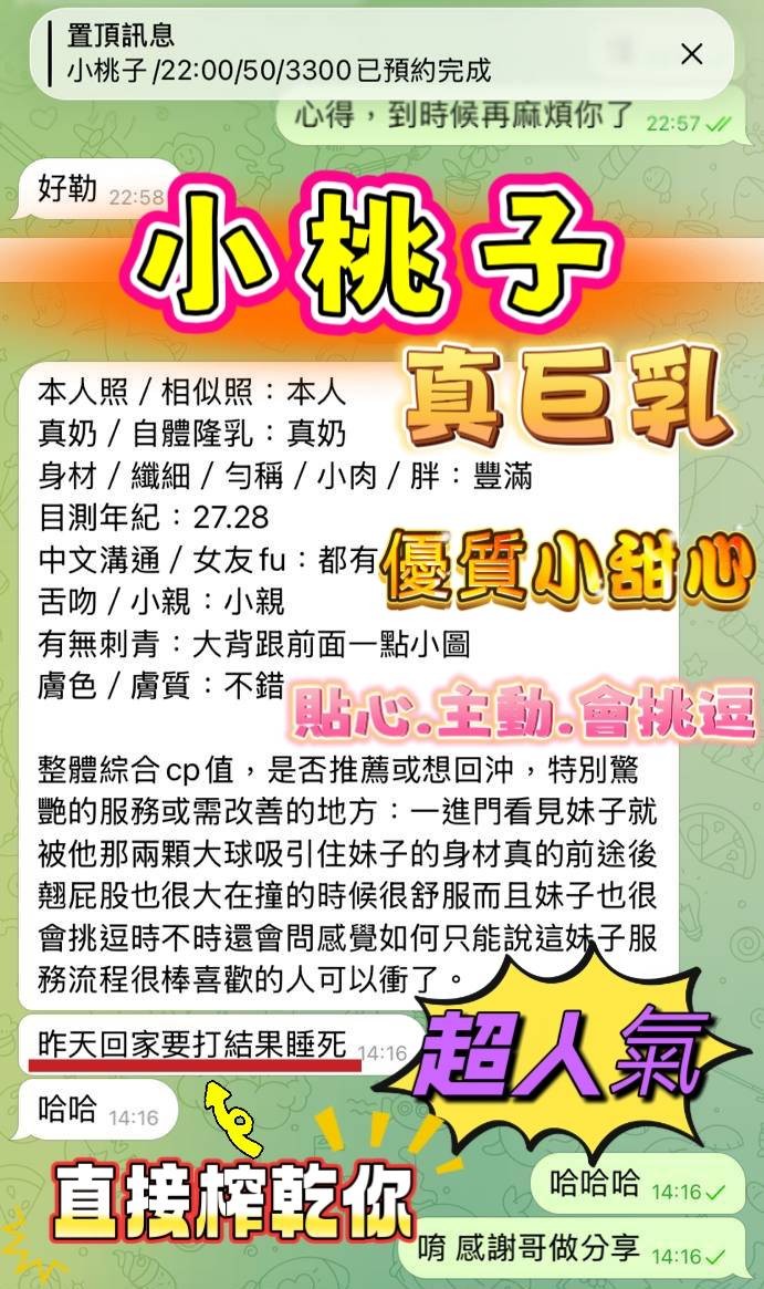 小桃子