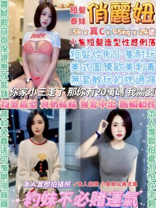 俏麗妞