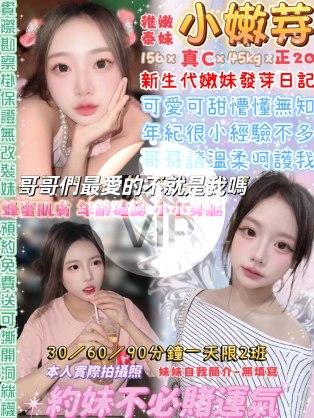 小嫩芽