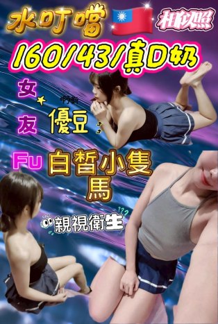 水叮噹