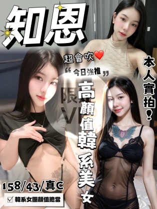 知恩