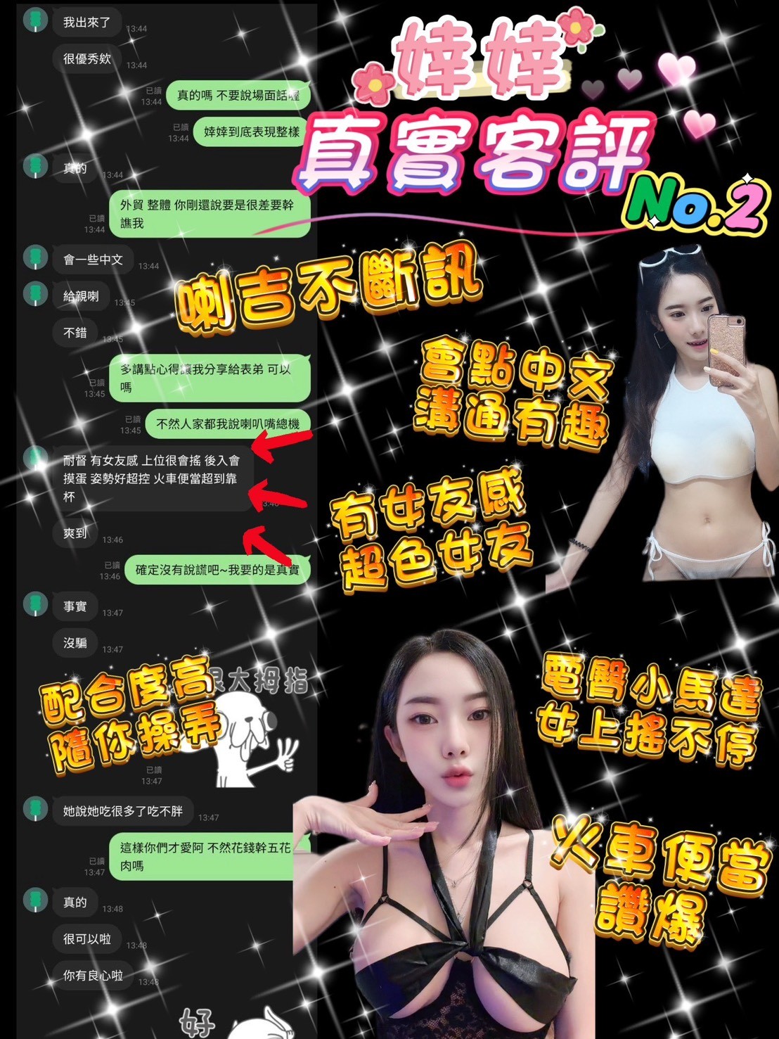 婞婞