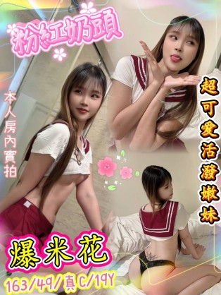 爆米花