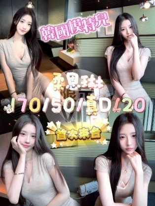 柔恩琳