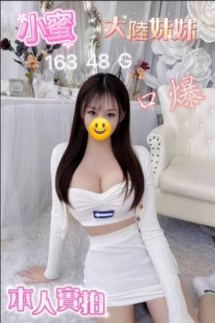小蜜