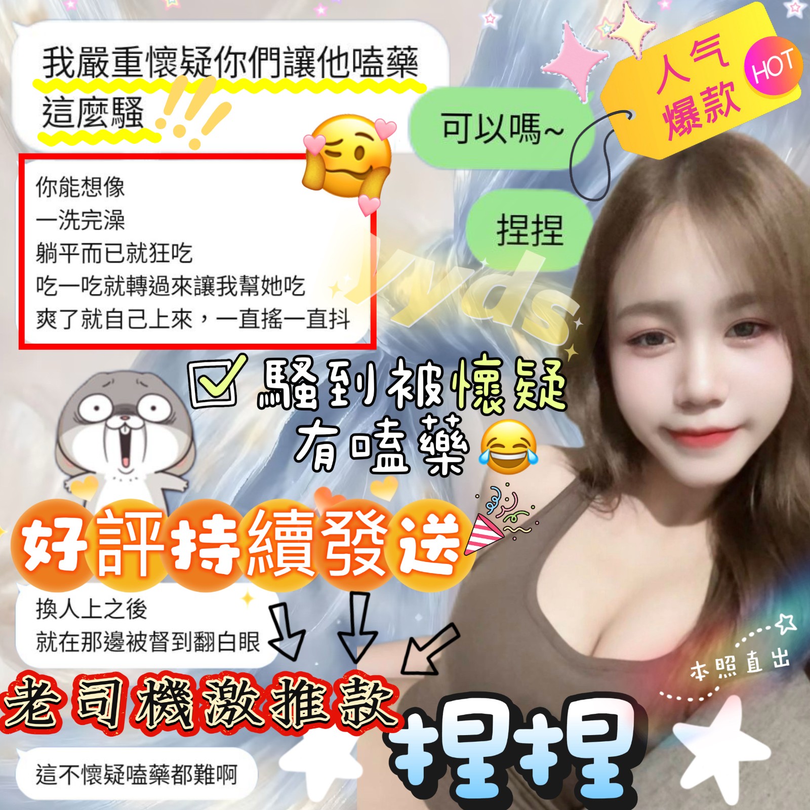 捏捏